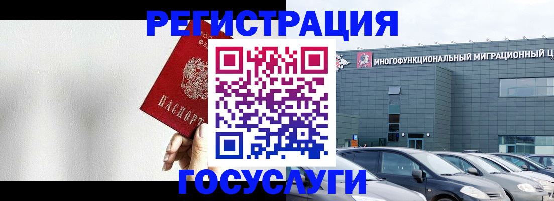 прописка штамп в Старой Руссе