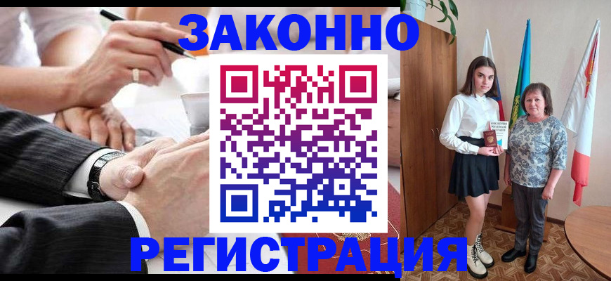 миграционный учет в Старой Руссе
